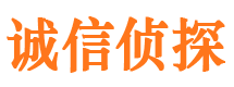 陇南诚信私家侦探公司